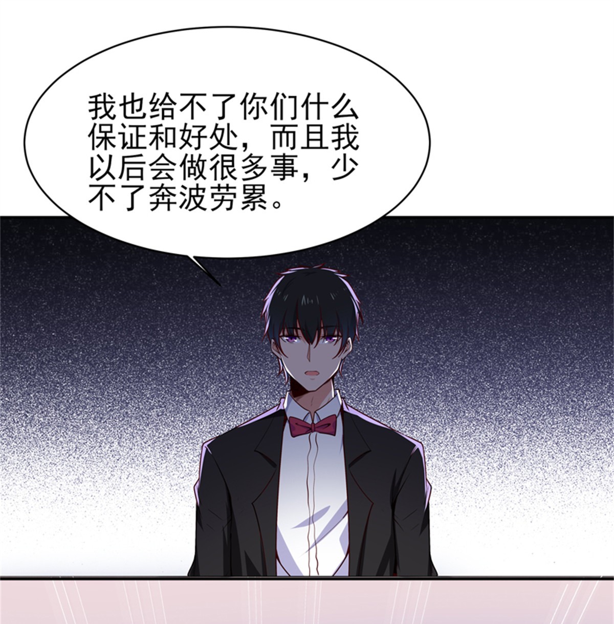 重生都市天尊050 第49话 众人拜服