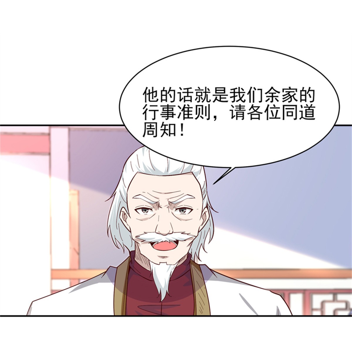 重生都市天尊050 第49话 众人拜服