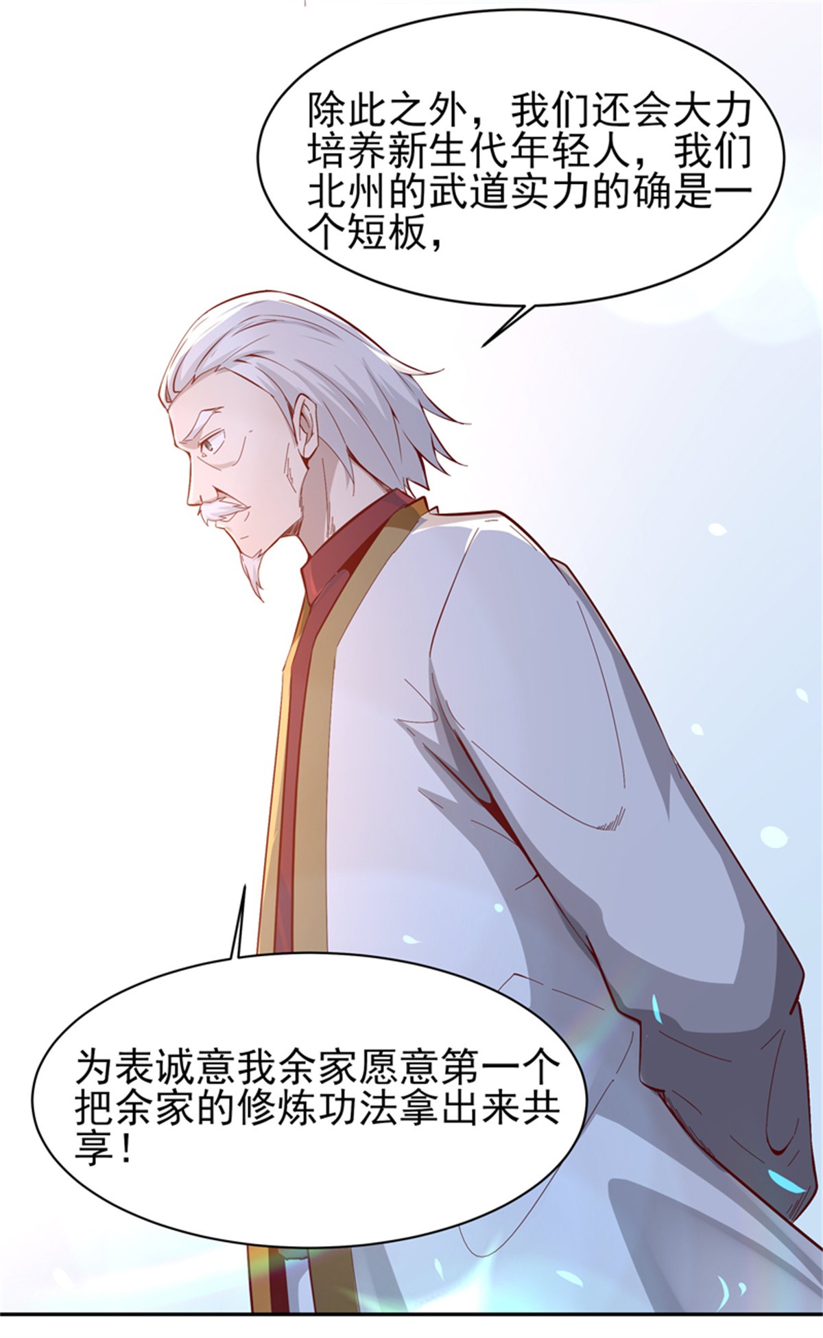 重生都市天尊050 第49话 众人拜服