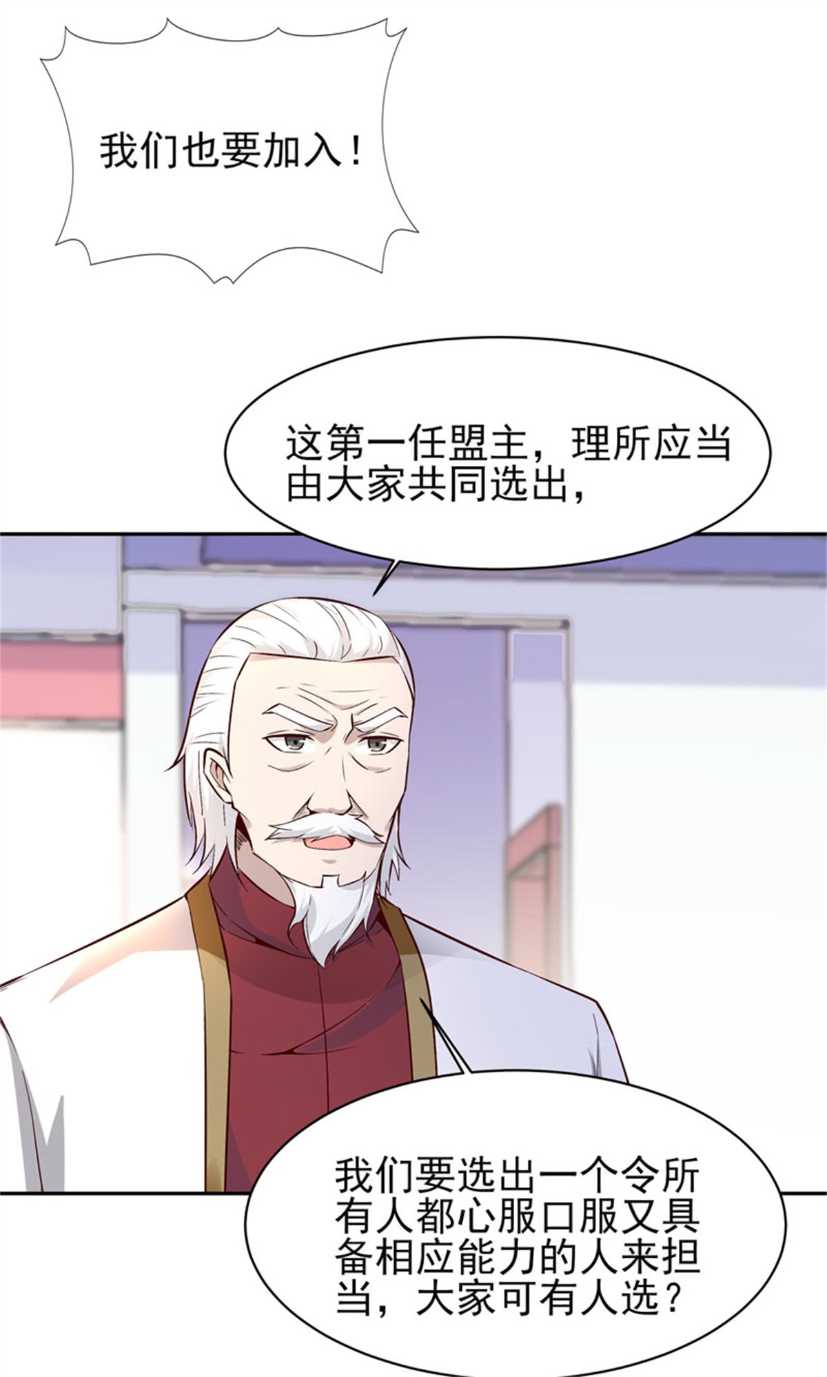 重生都市天尊050 第49话 众人拜服