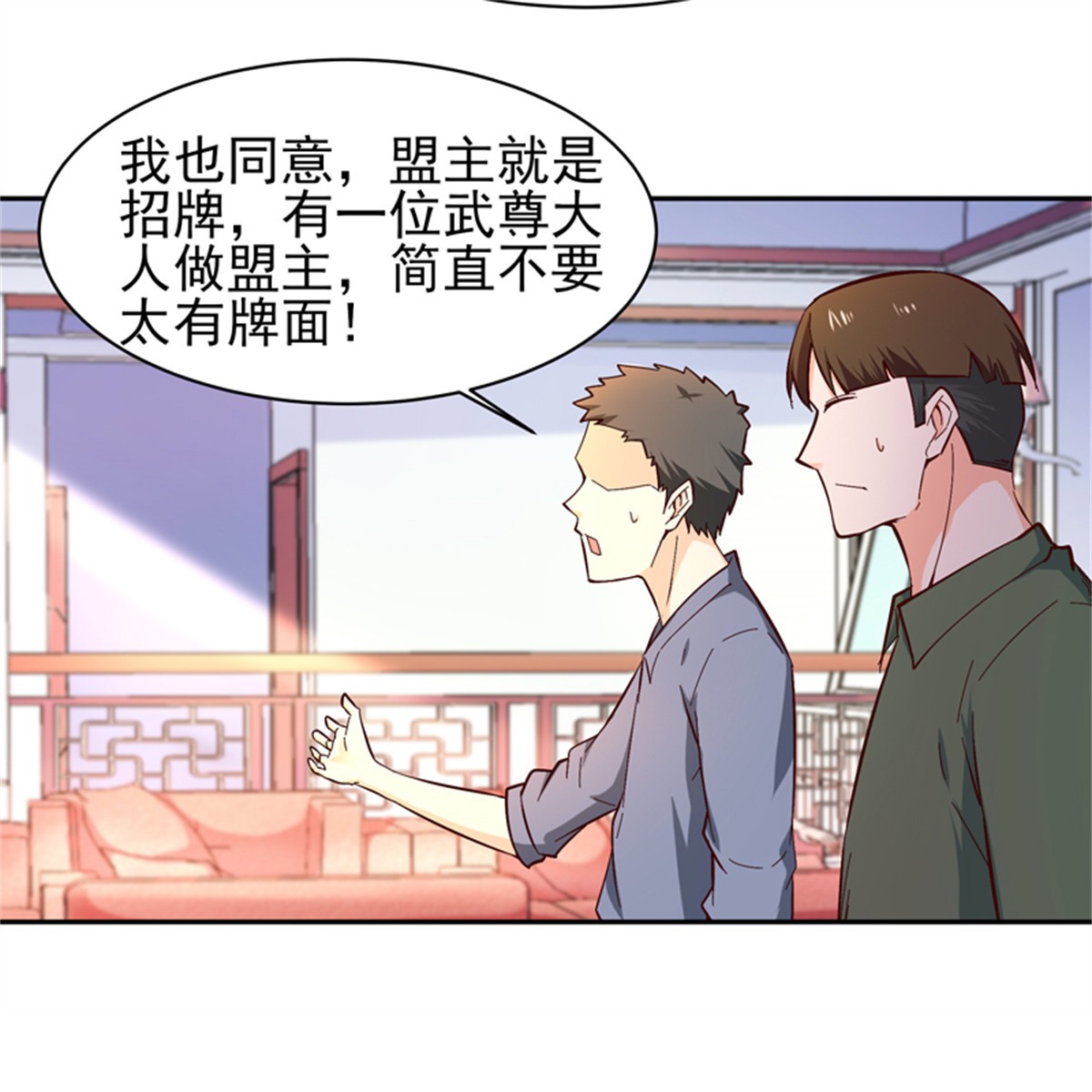 重生都市天尊050 第49话 众人拜服