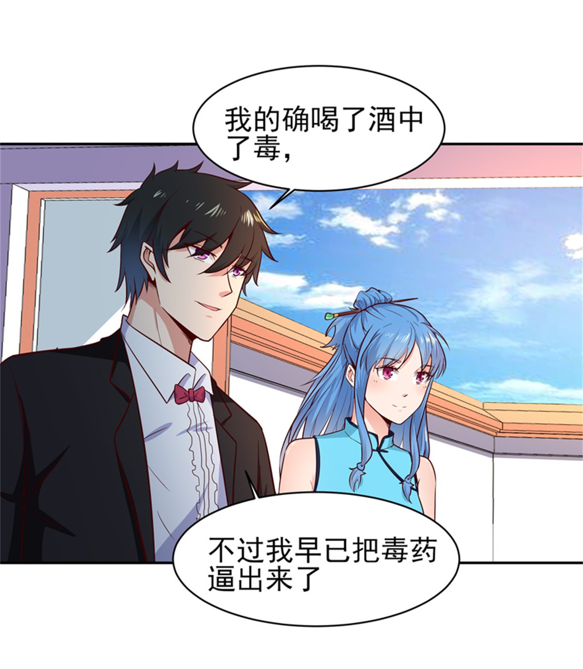 重生都市天尊050 第49话 众人拜服