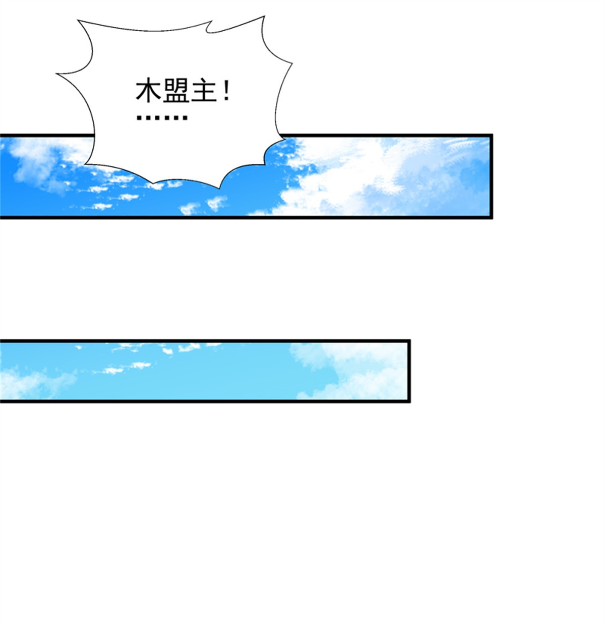 重生都市天尊051 第50话 有容乃大