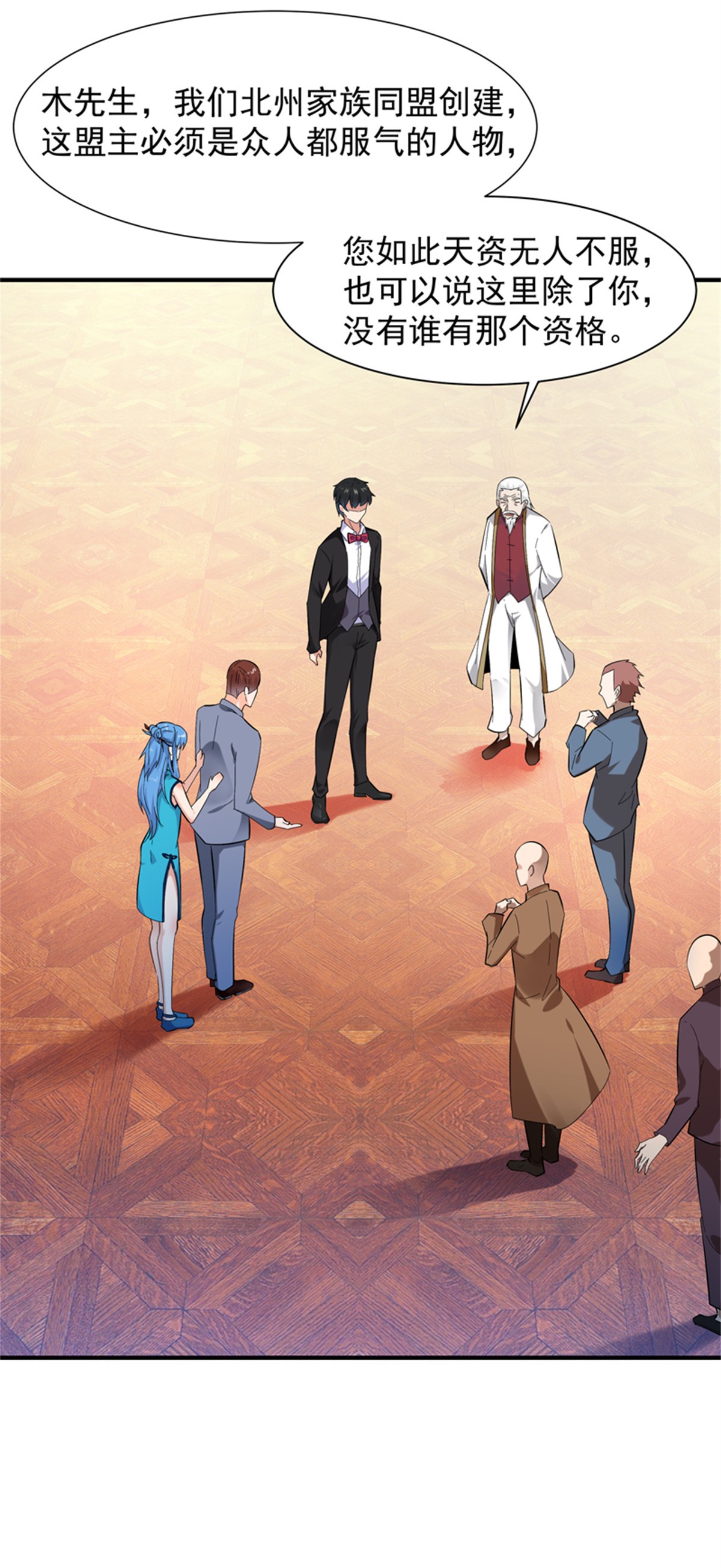 重生都市天尊051 第50话 有容乃大