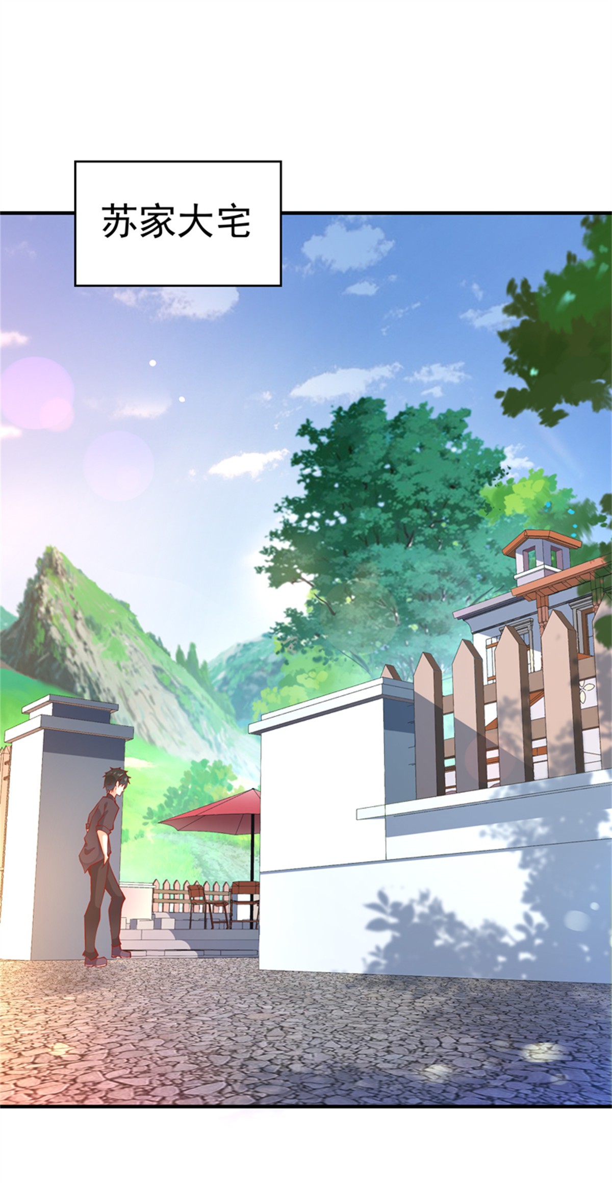 重生都市天尊051 第50话 有容乃大
