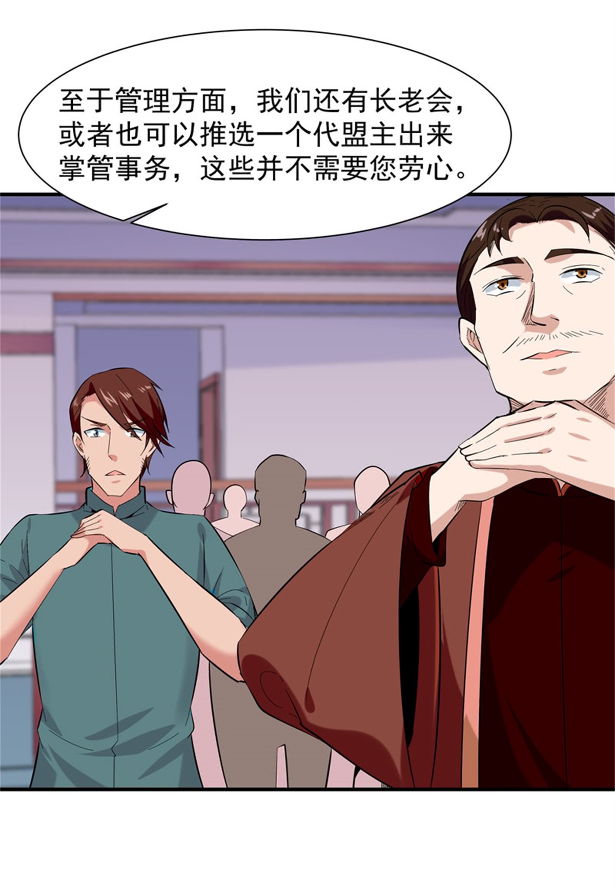 重生都市天尊051 第50话 有容乃大