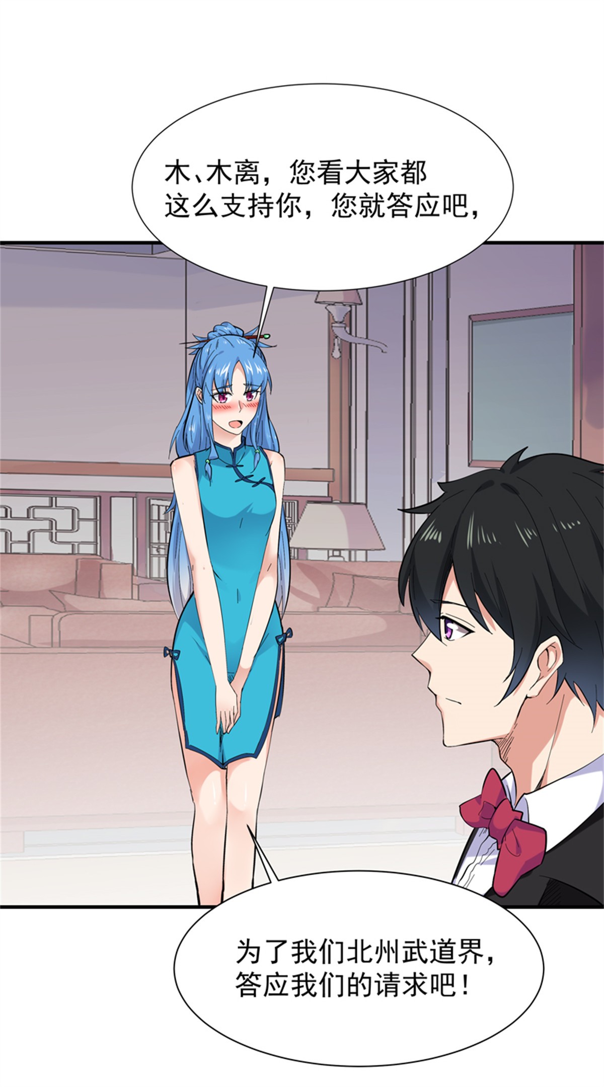 重生都市天尊051 第50话 有容乃大