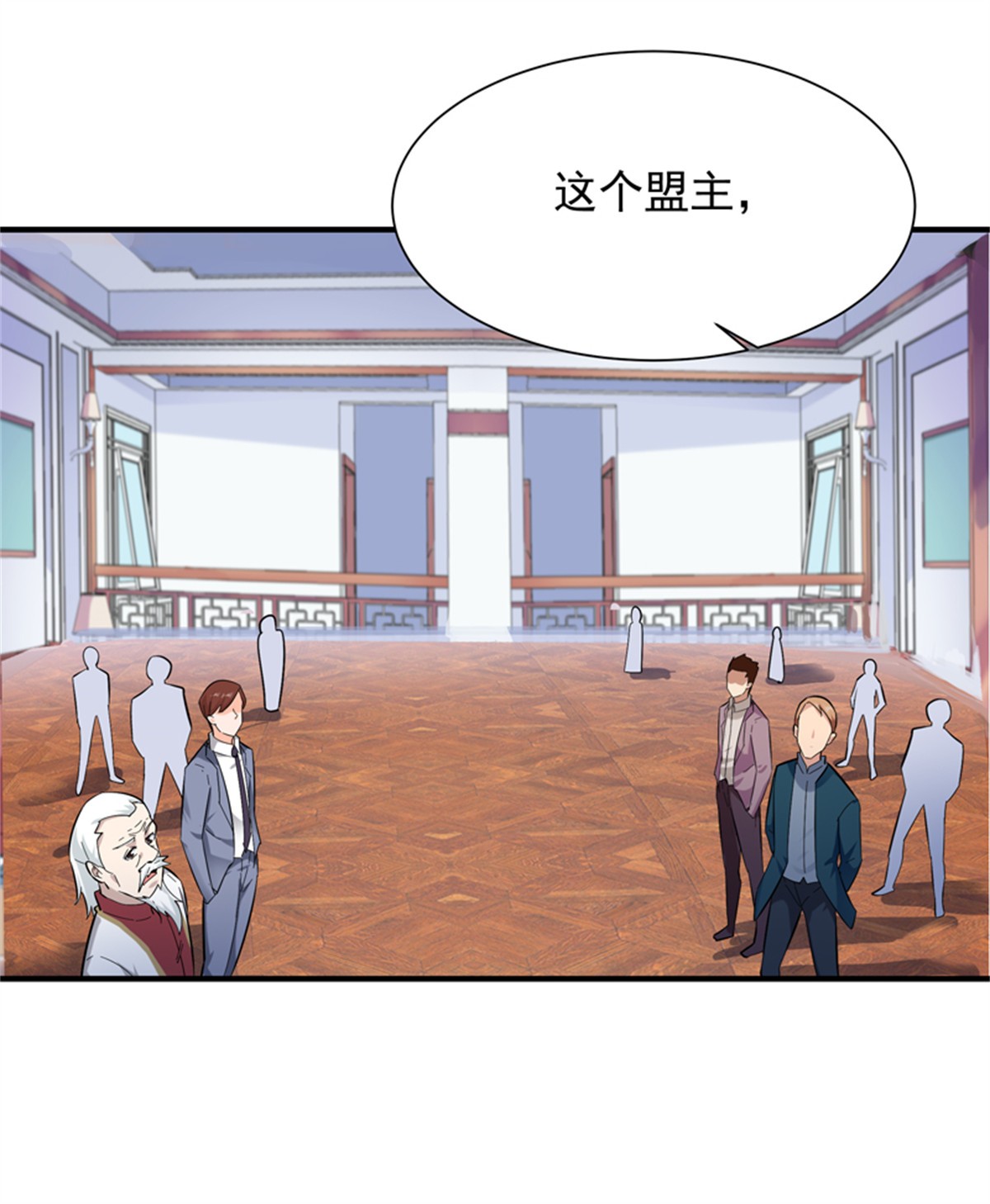 重生都市天尊051 第50话 有容乃大