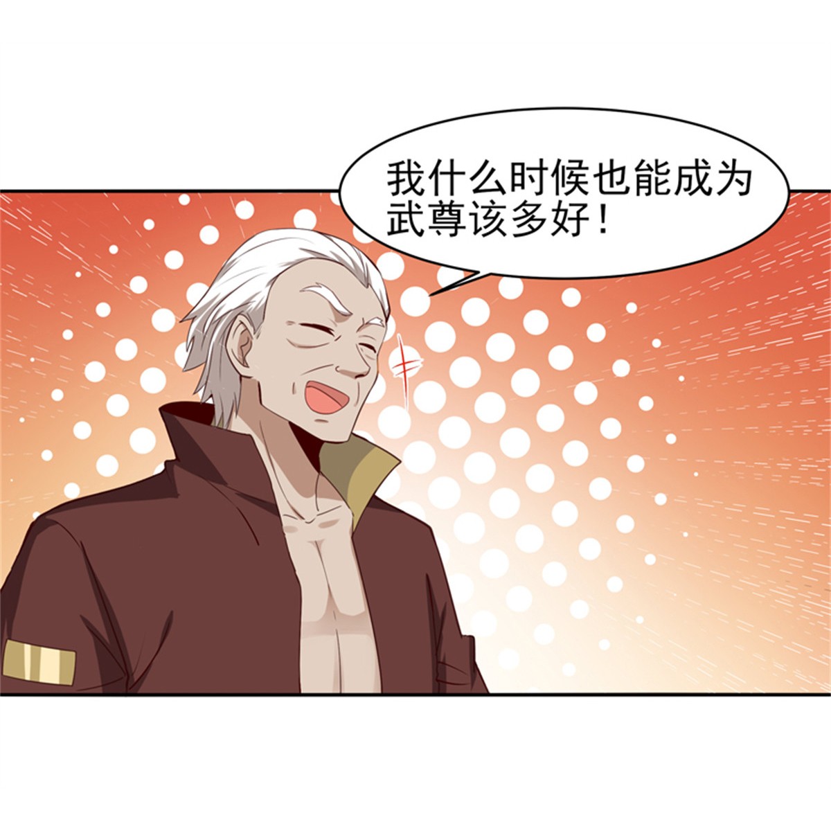 重生都市天尊052 第51话 武尊出关