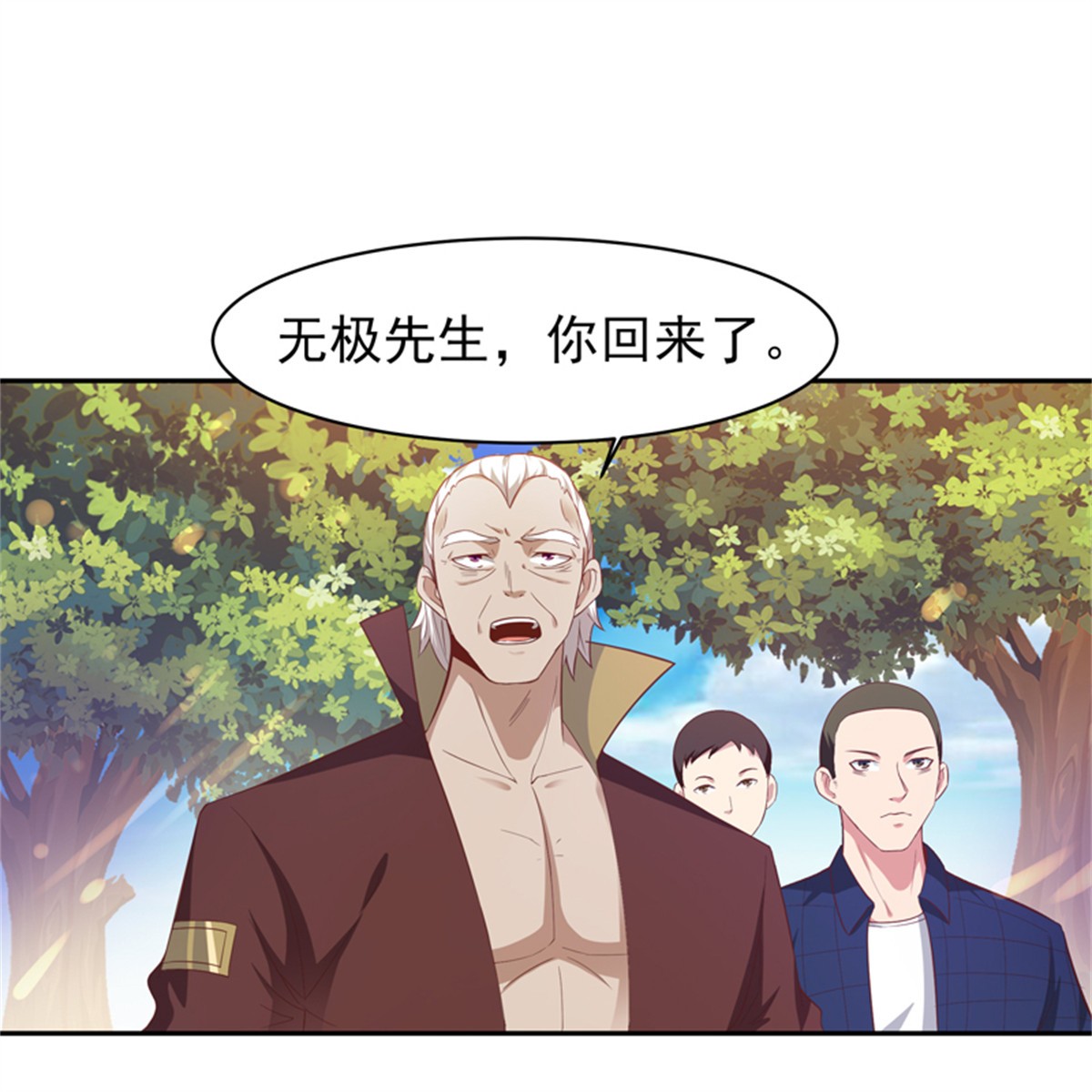 重生都市天尊052 第51话 武尊出关