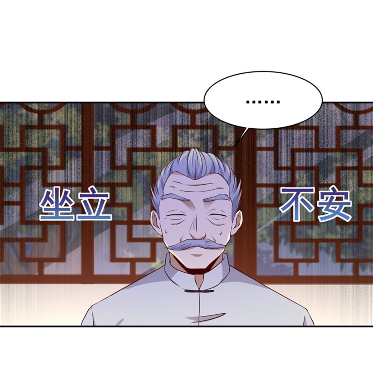 重生都市天尊052 第51话 武尊出关
