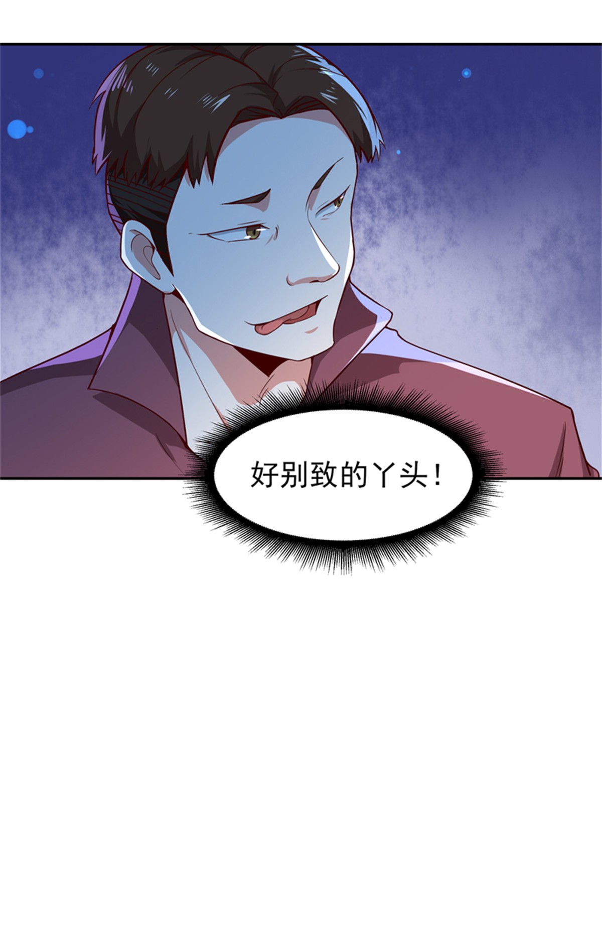 重生都市天尊052 第51话 武尊出关