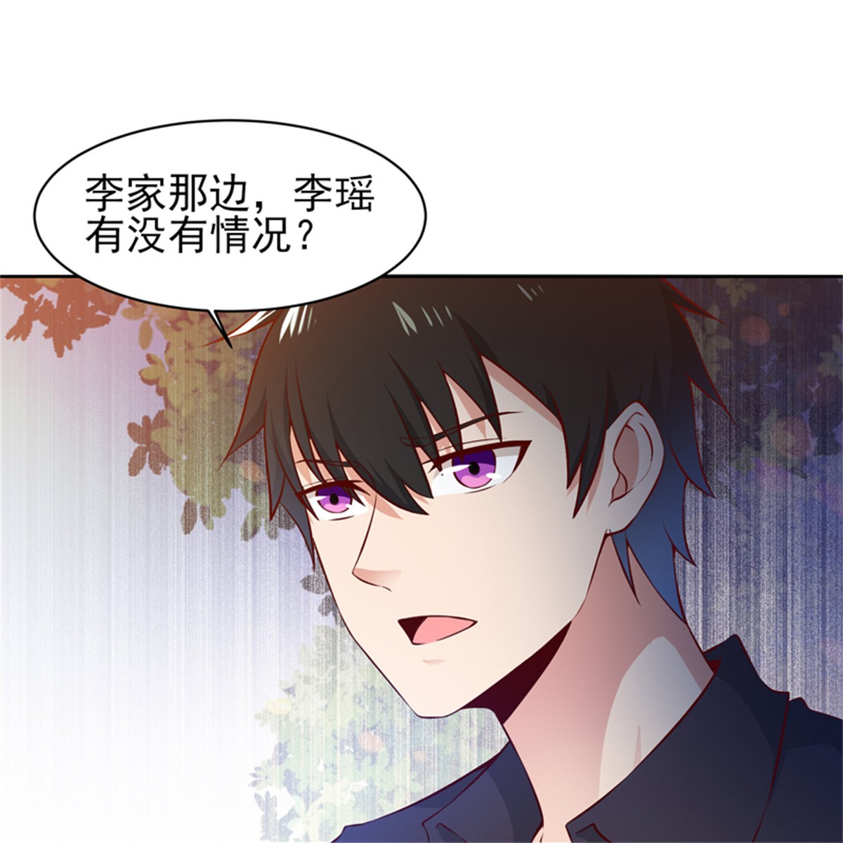 重生都市天尊052 第51话 武尊出关