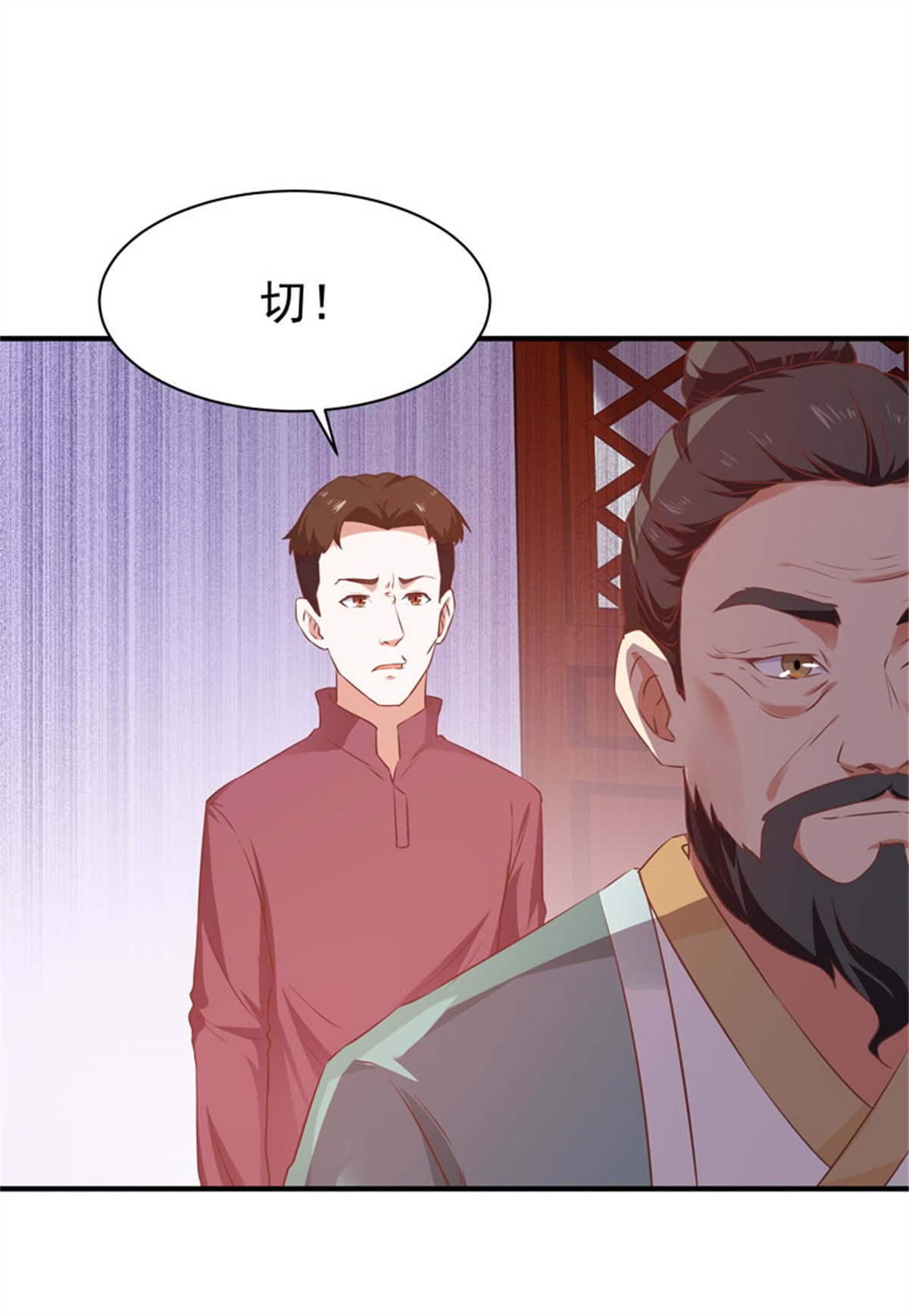 重生都市天尊053 第52话 是你霸霸