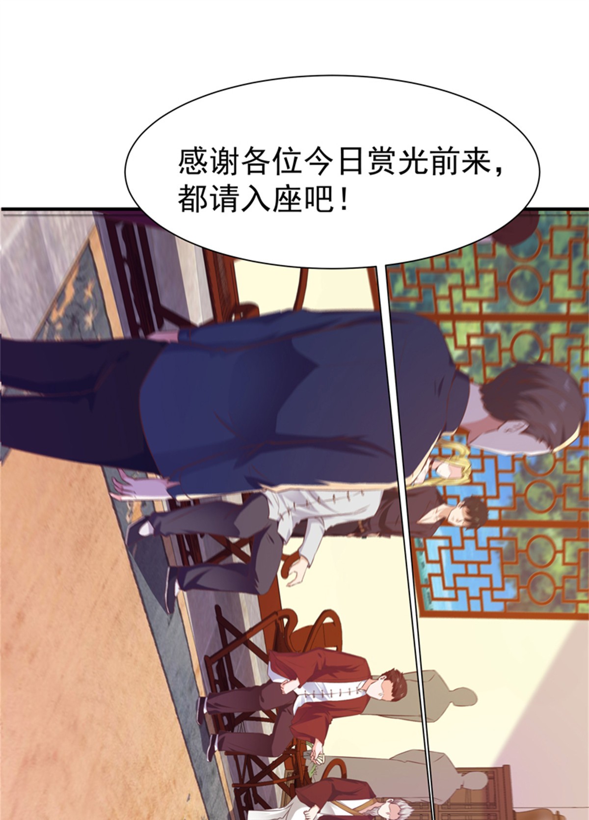 重生都市天尊053 第52话 是你霸霸