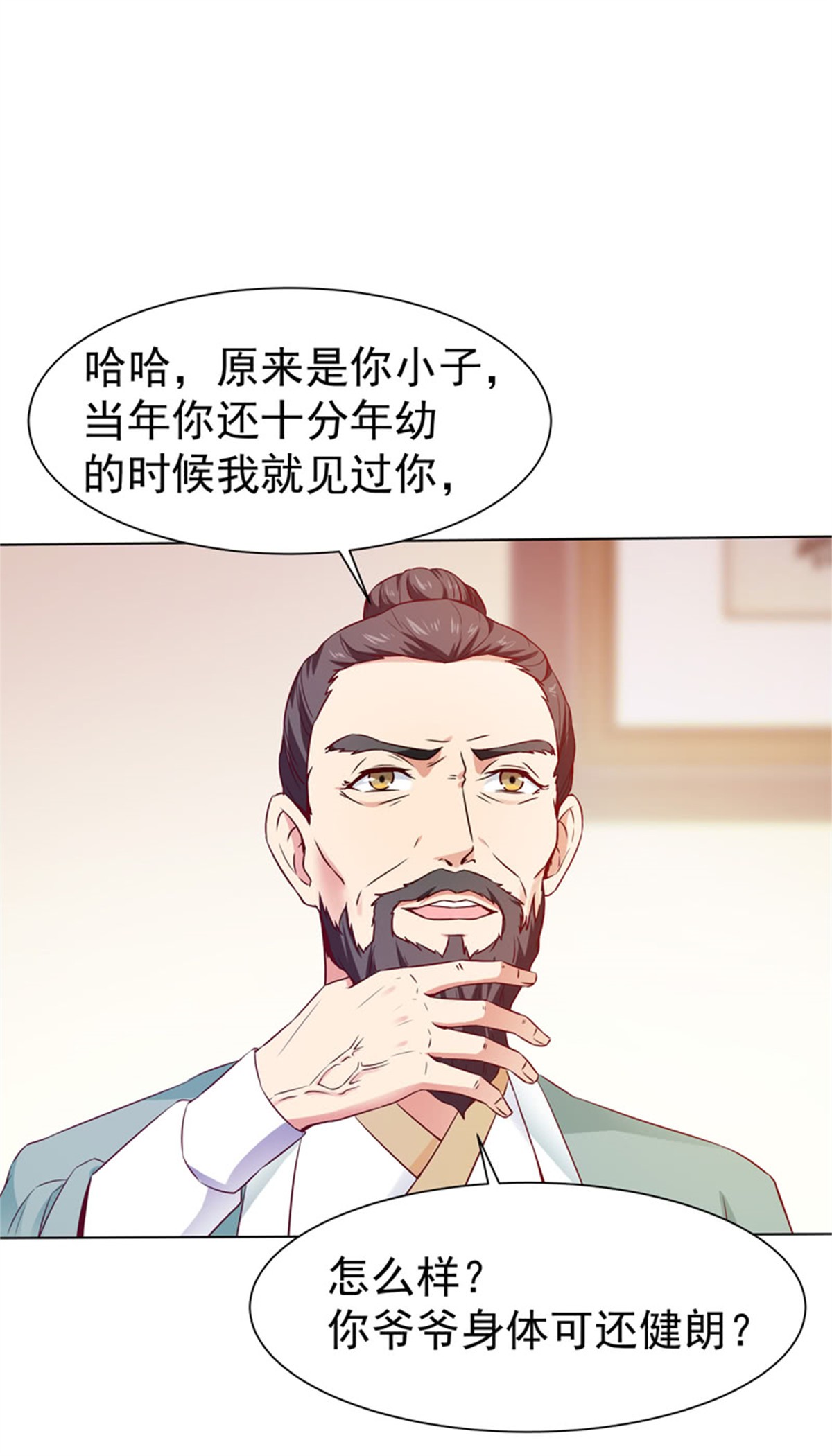 重生都市天尊053 第52话 是你霸霸