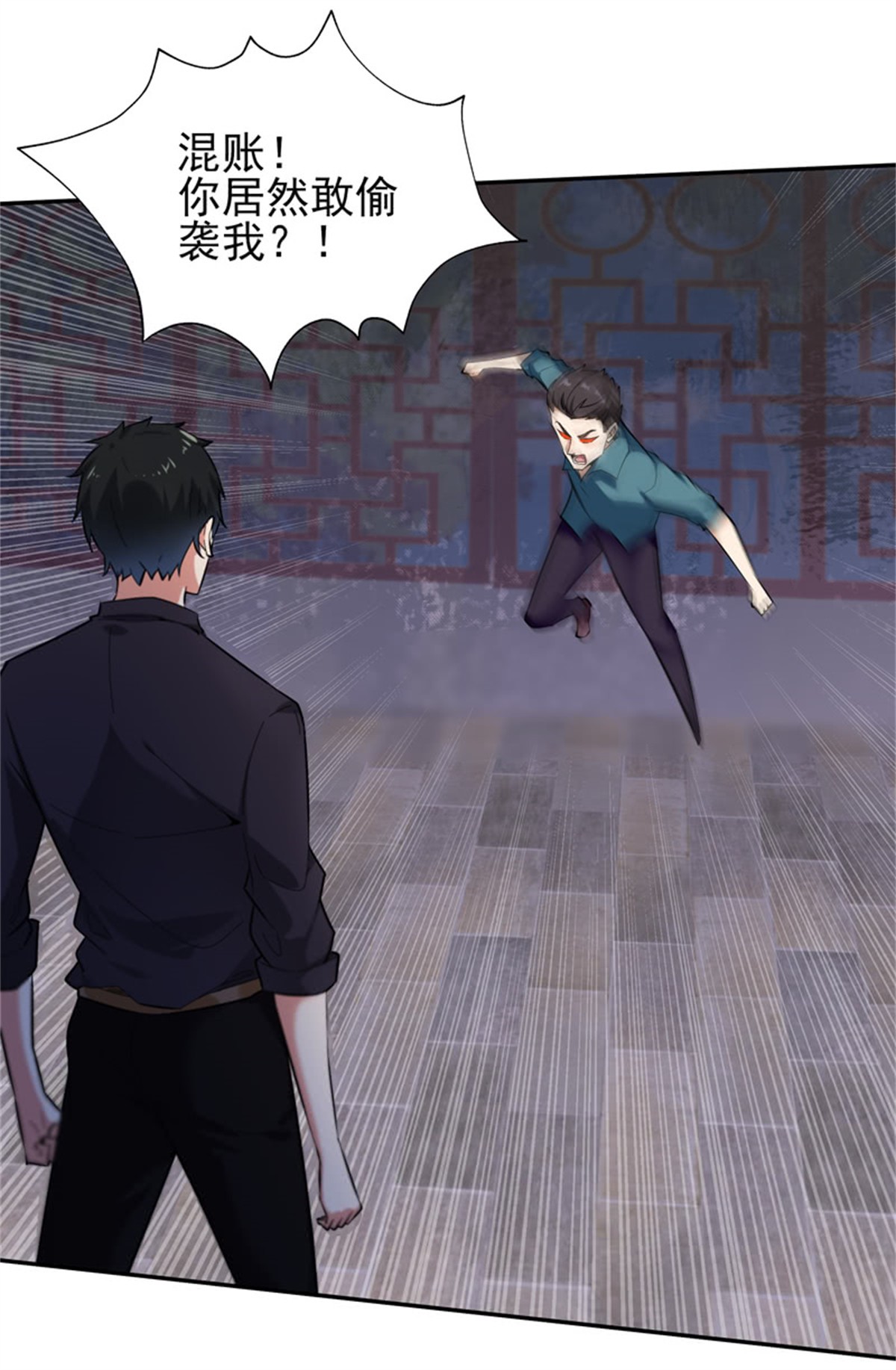 重生都市天尊054 第53话 无比惊骇