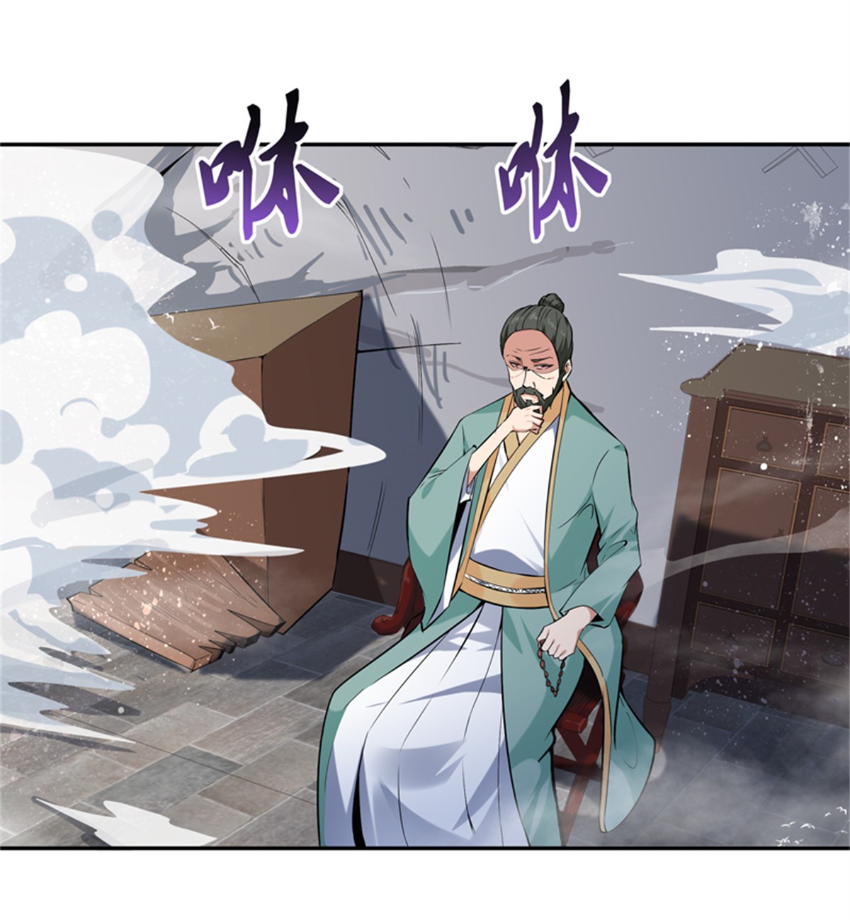 重生都市天尊054 第53话 无比惊骇
