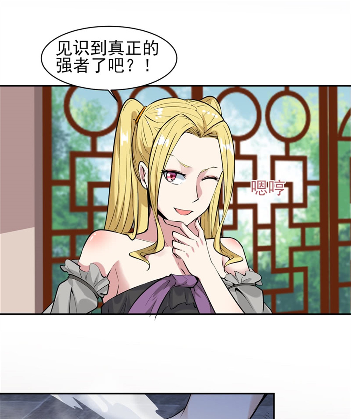 重生都市天尊054 第53话 无比惊骇