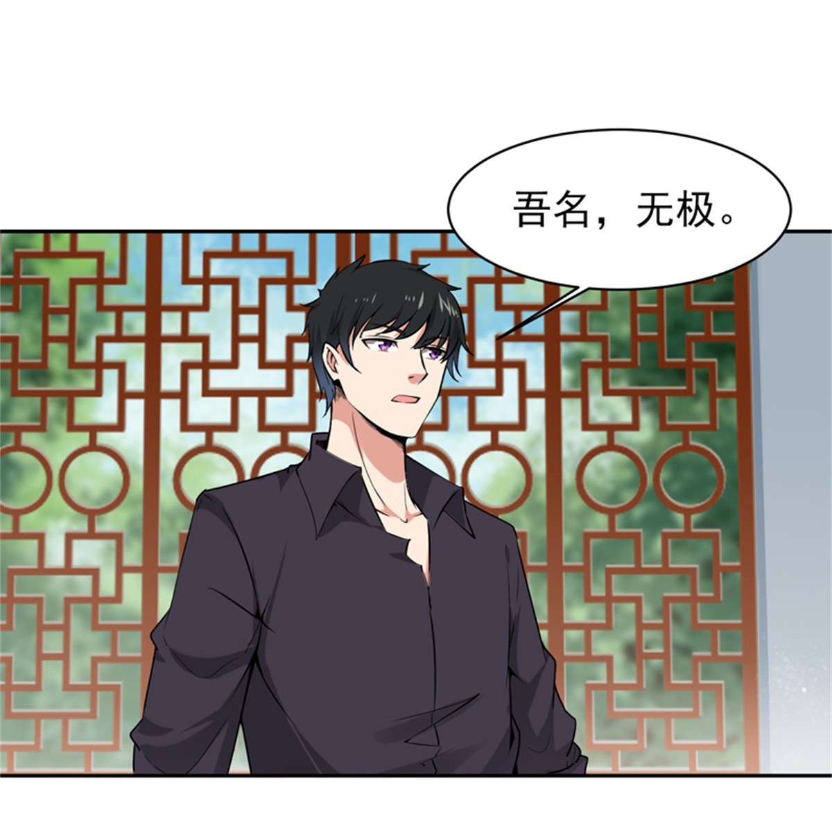 重生都市天尊054 第53话 无比惊骇