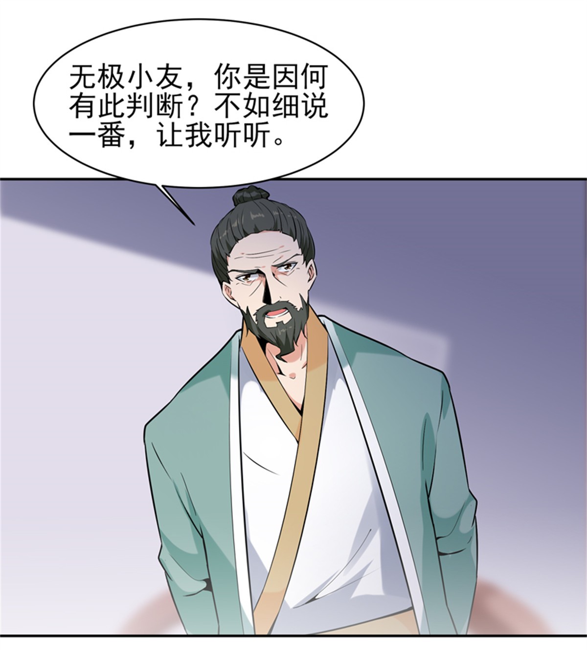重生都市天尊054 第53话 无比惊骇