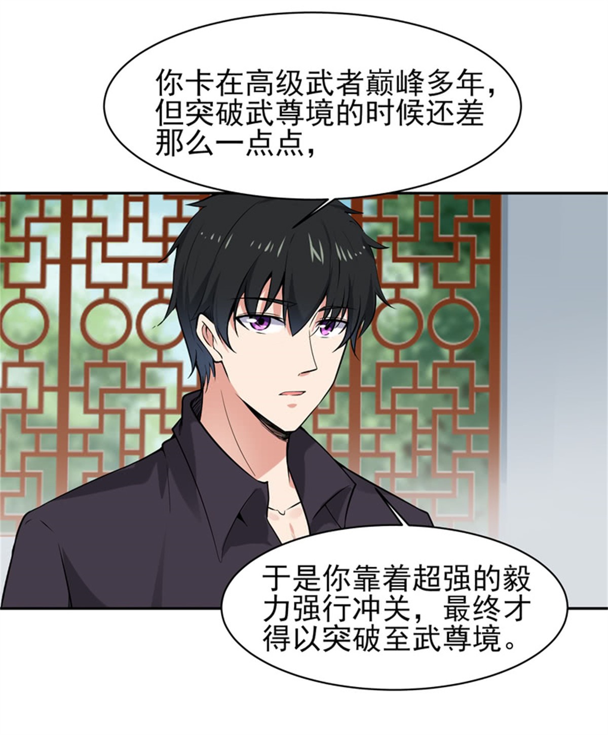 重生都市天尊054 第53话 无比惊骇