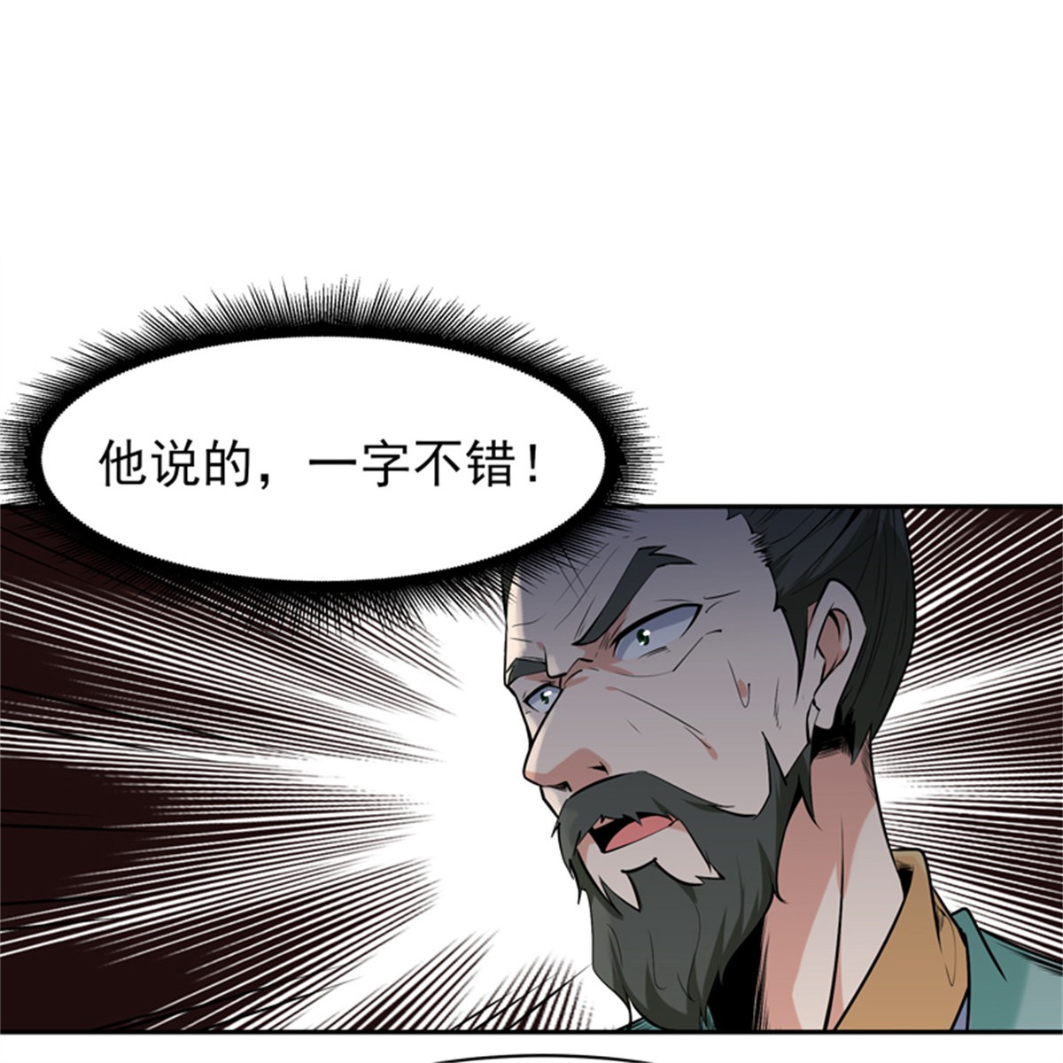 重生都市天尊054 第53话 无比惊骇