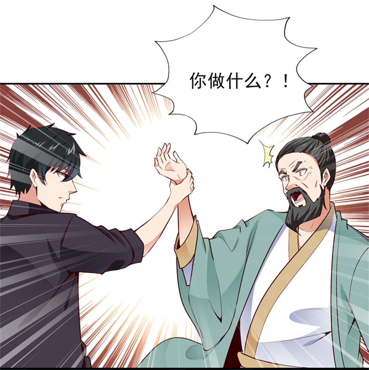 重生都市天尊054 第53话 无比惊骇