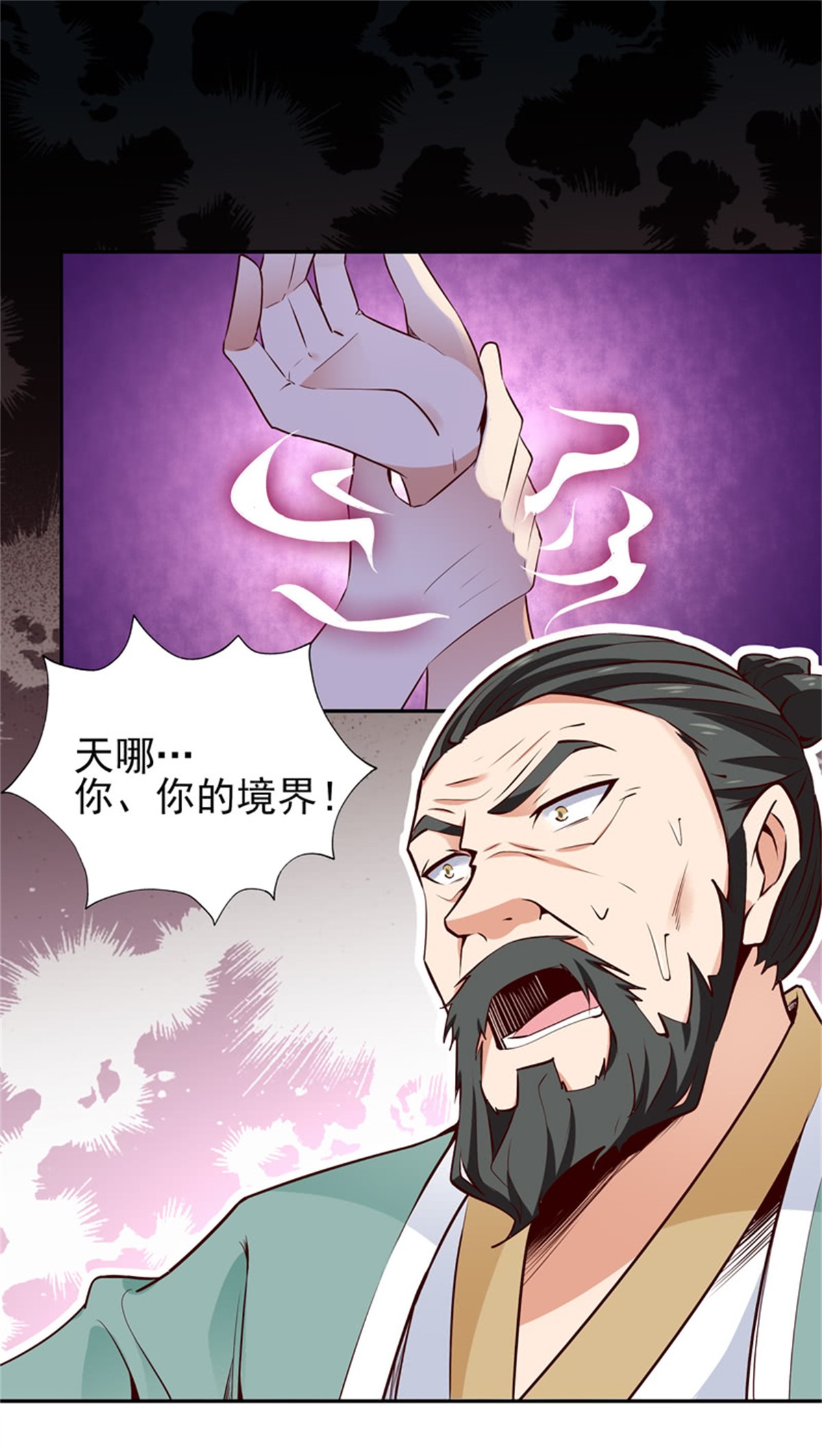 重生都市天尊054 第53话 无比惊骇