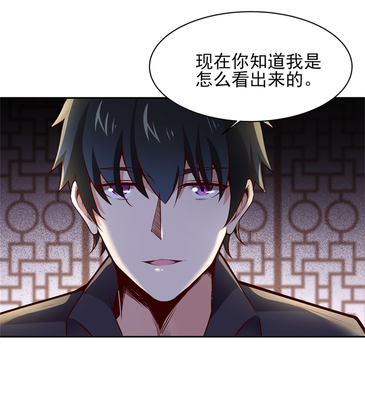 重生都市天尊054 第53话 无比惊骇