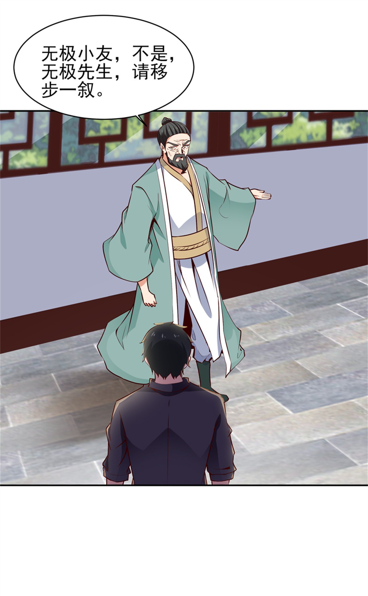重生都市天尊054 第53话 无比惊骇