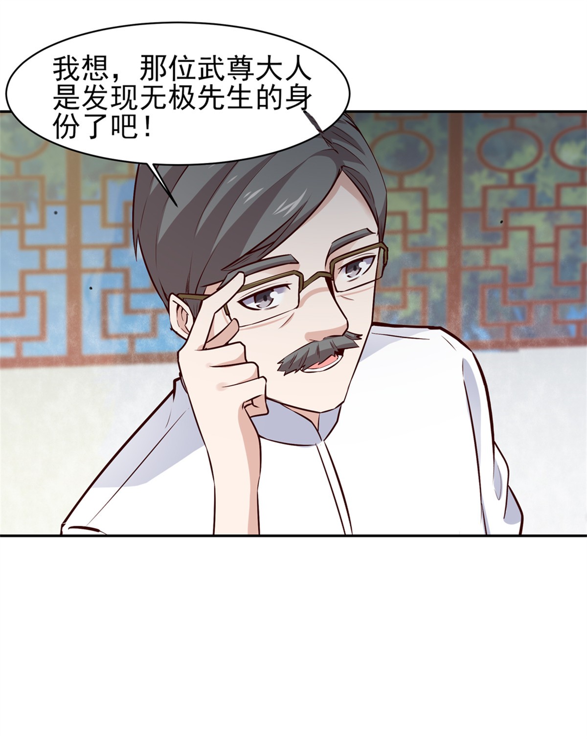 重生都市天尊054 第53话 无比惊骇