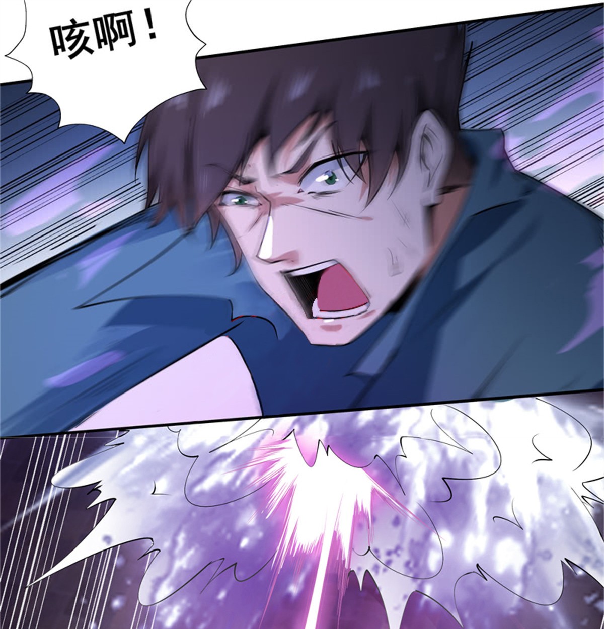 重生都市天尊054 第53话 无比惊骇