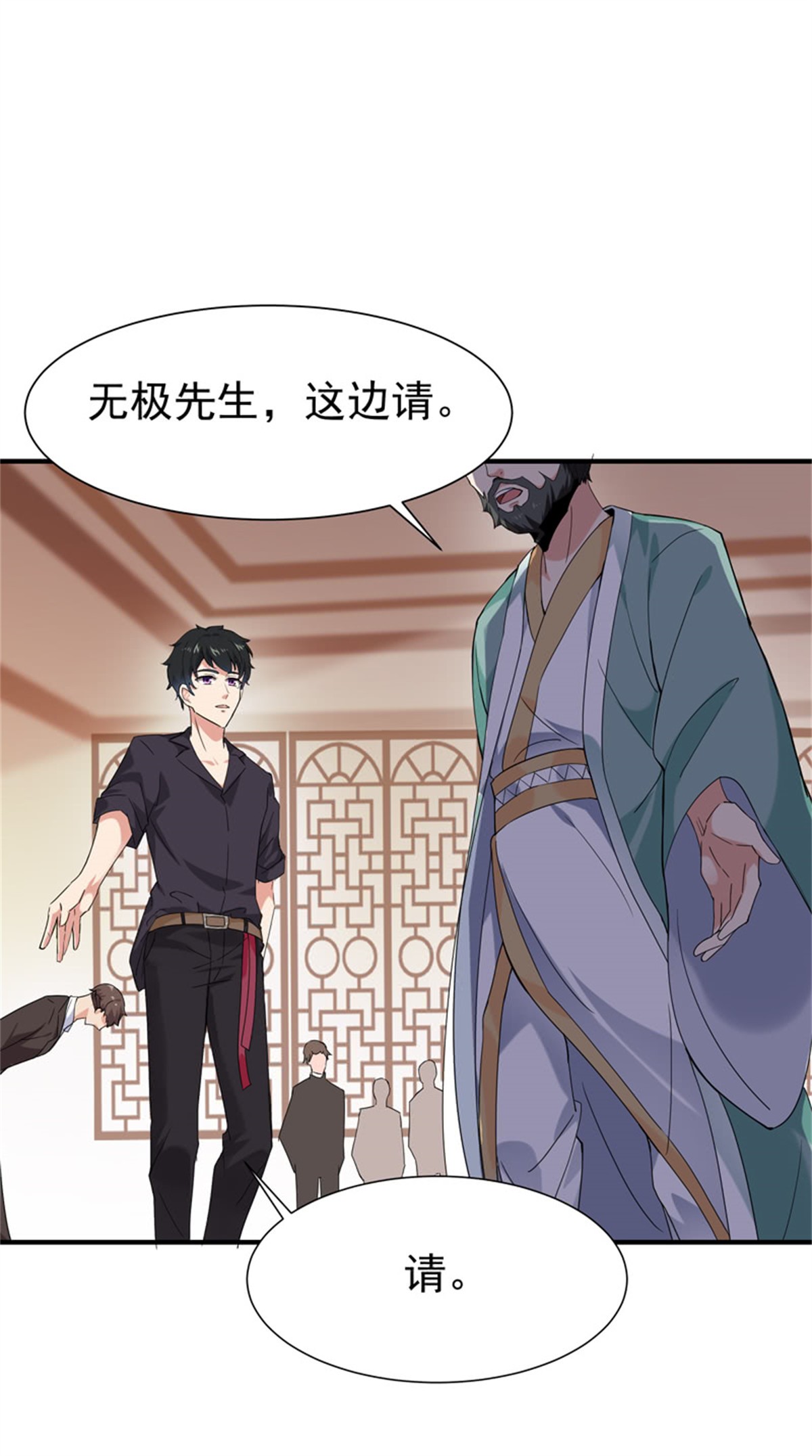 重生都市天尊055 第54话 邪气青年