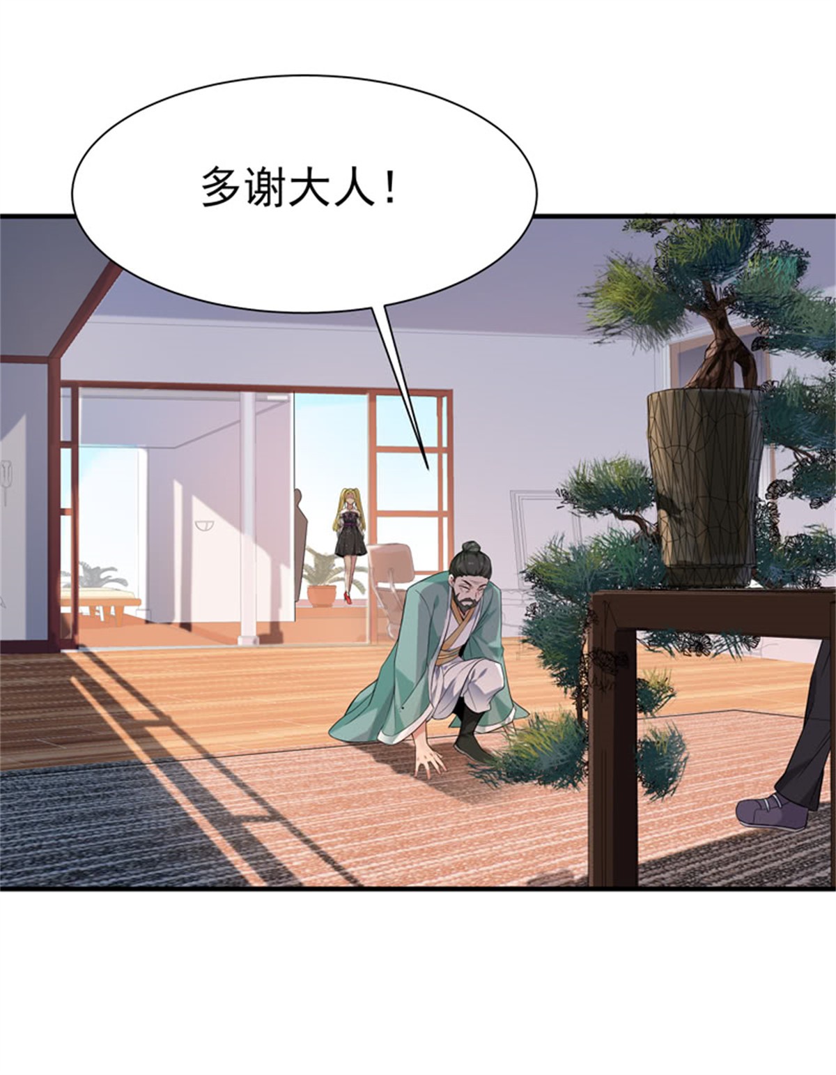 重生都市天尊055 第54话 邪气青年