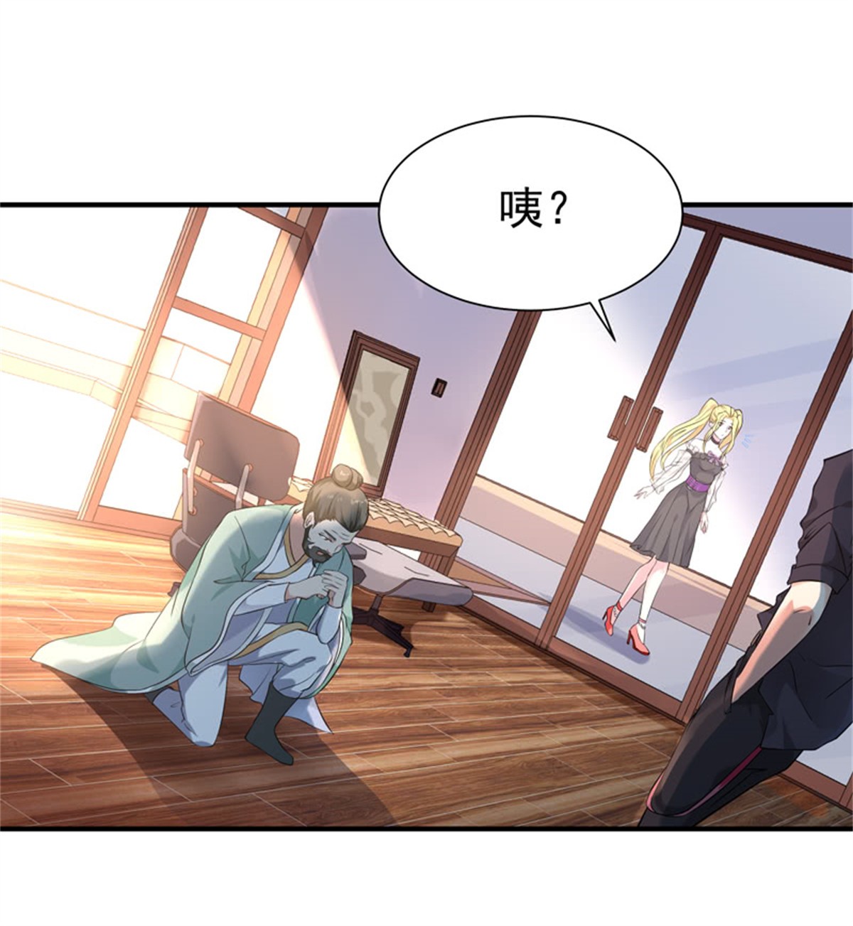 重生都市天尊055 第54话 邪气青年
