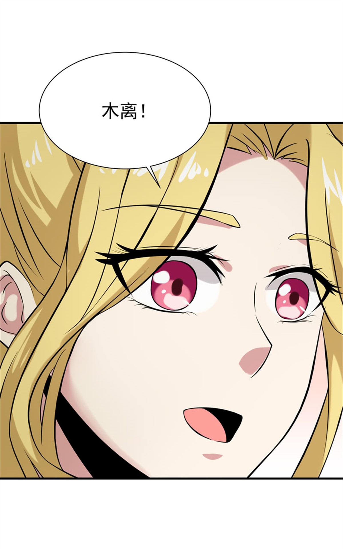 重生都市天尊055 第54话 邪气青年