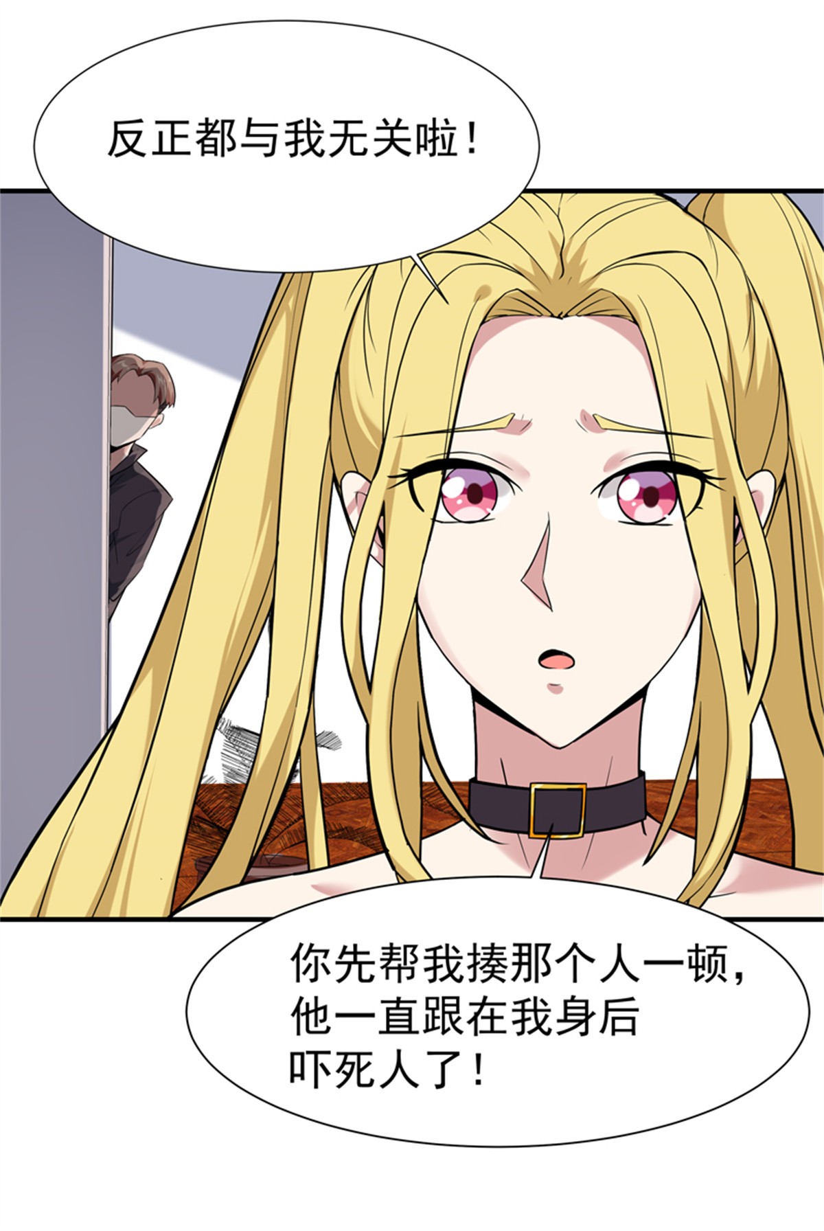 重生都市天尊055 第54话 邪气青年