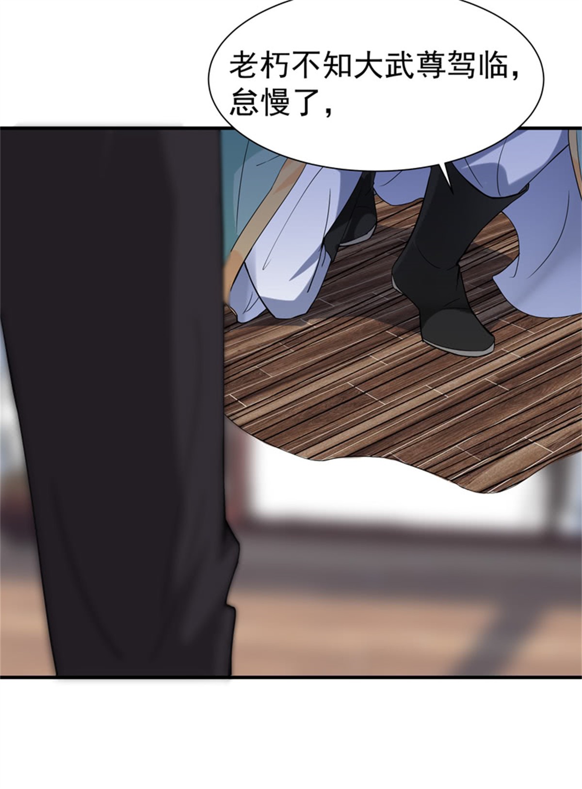 重生都市天尊055 第54话 邪气青年