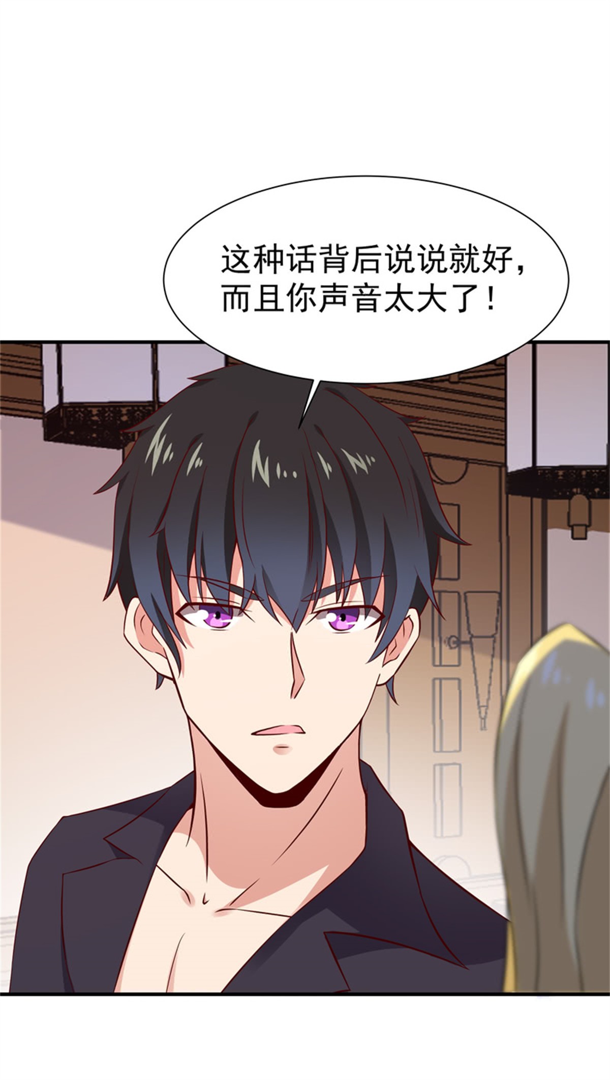 重生都市天尊055 第54话 邪气青年
