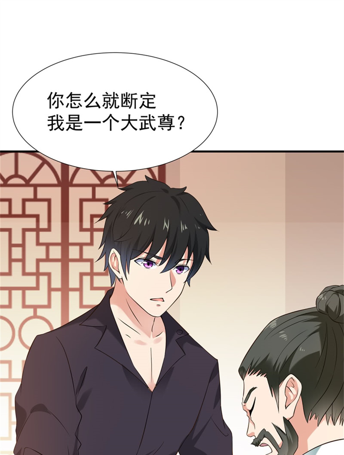 重生都市天尊055 第54话 邪气青年