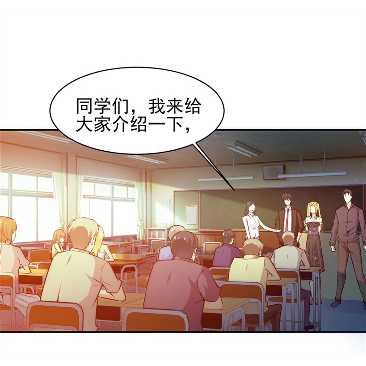 重生都市天尊056 第55话 入学英才