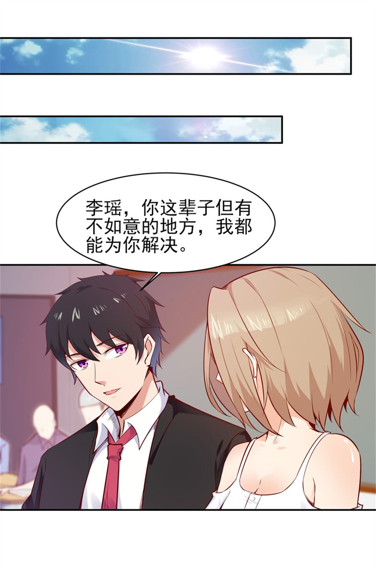 重生都市天尊056 第55话 入学英才