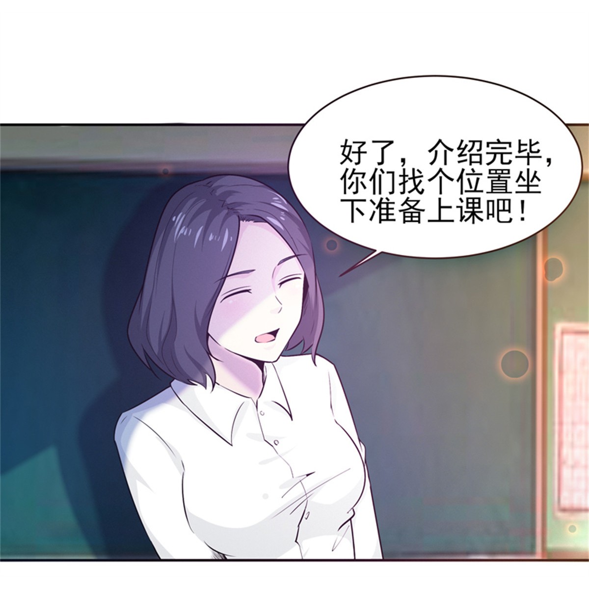 重生都市天尊056 第55话 入学英才