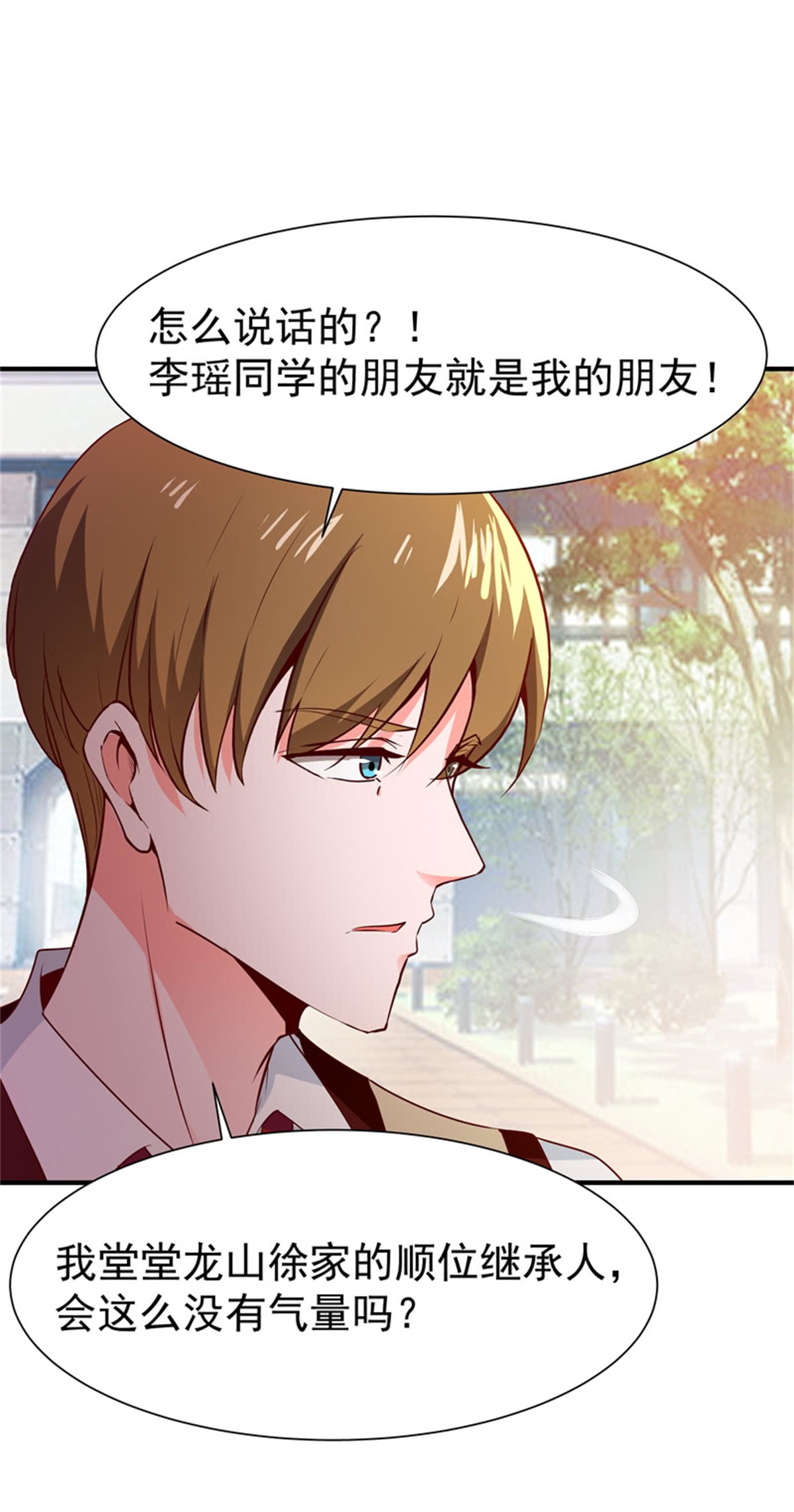 重生都市天尊057 第56话 英才男神