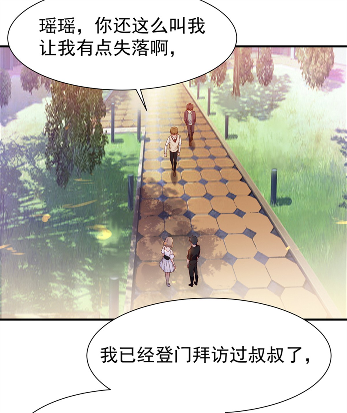 重生都市天尊057 第56话 英才男神