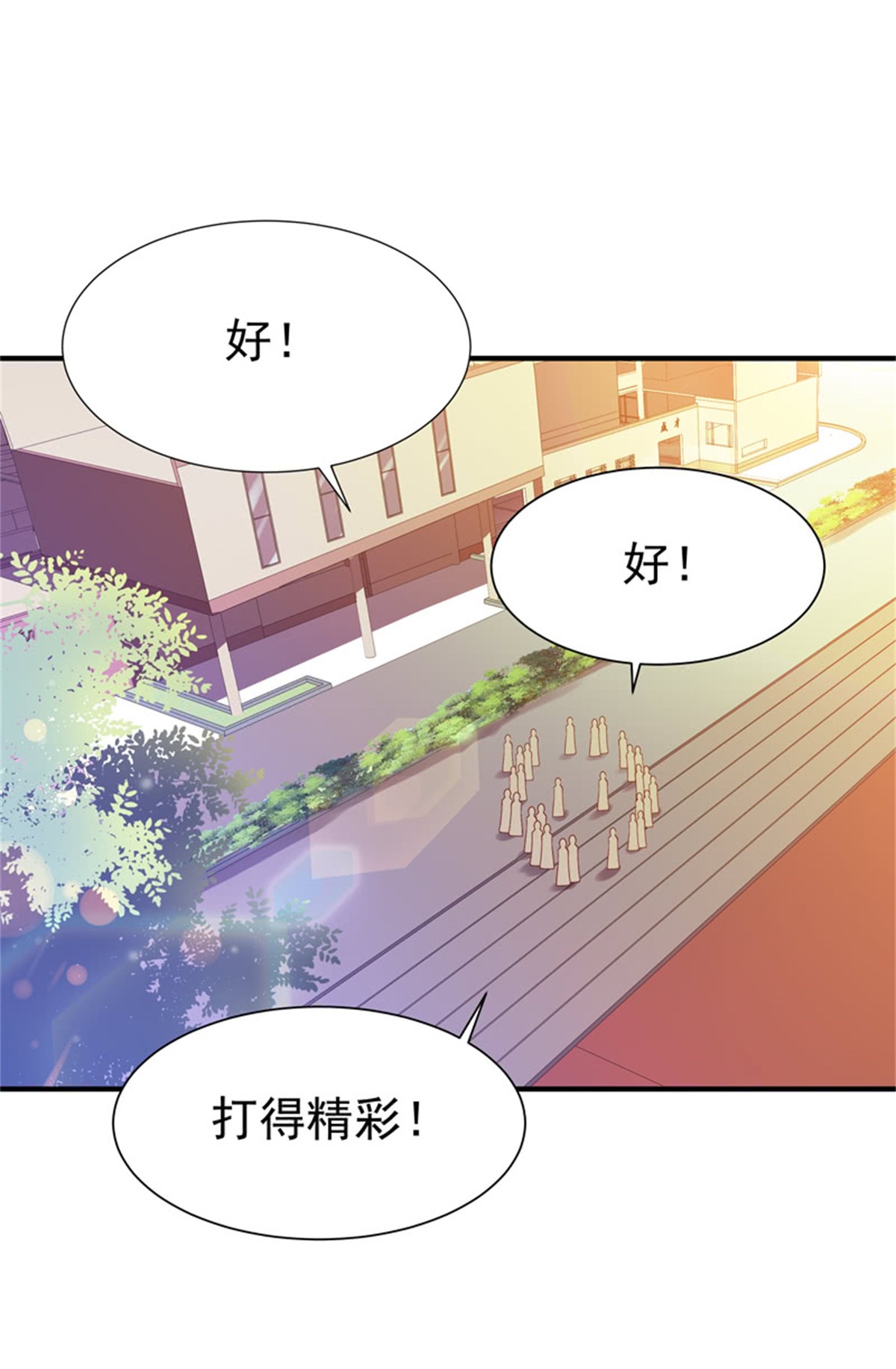 重生都市天尊057 第56话 英才男神
