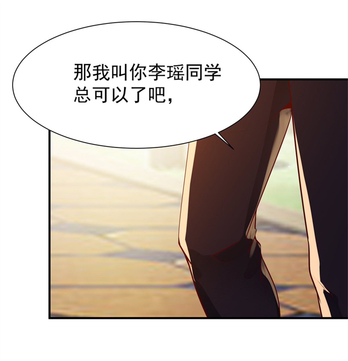 重生都市天尊057 第56话 英才男神