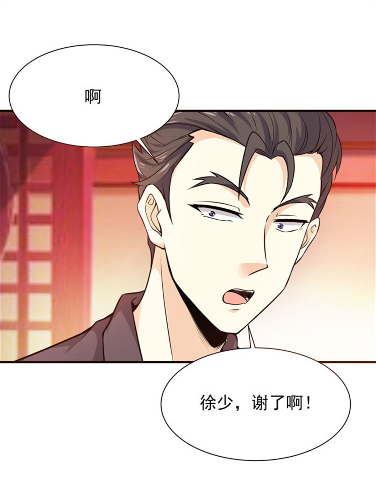 重生都市天尊059 第58话 小人设局