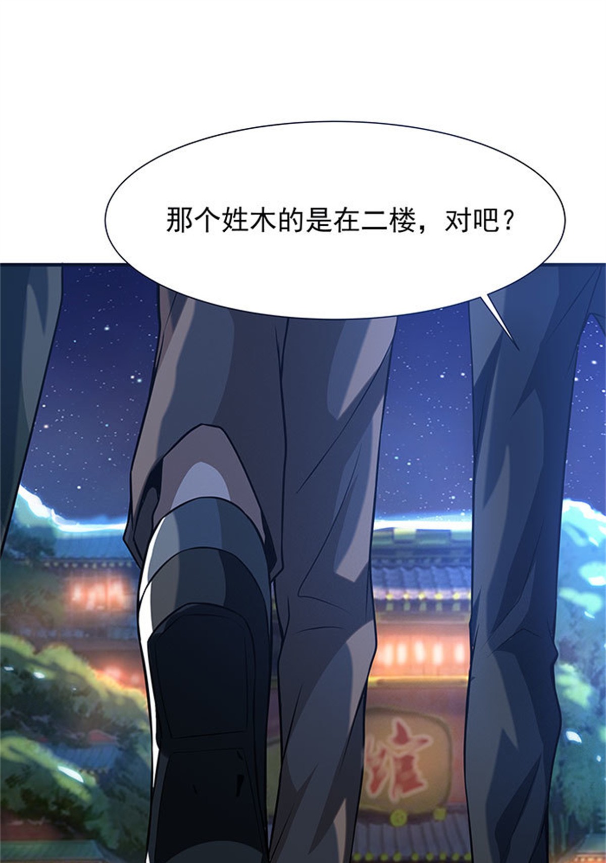 重生都市天尊059 第58话 小人设局